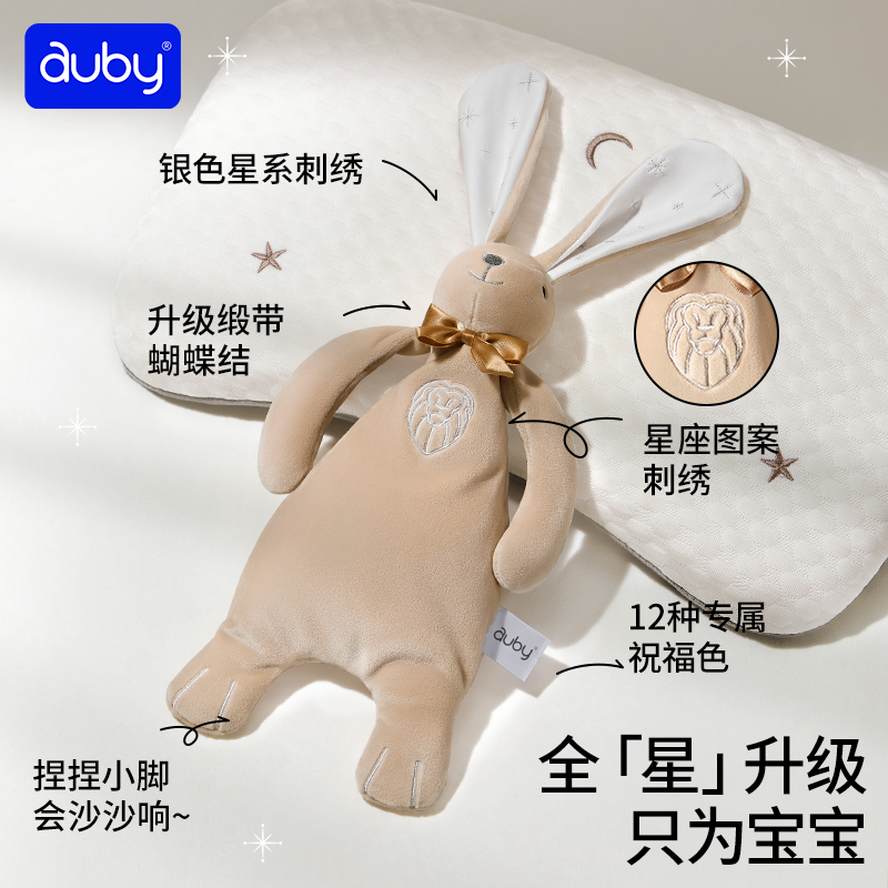澳贝安抚巾兔新生婴儿安抚玩偶懒羊羊毛绒玩具可入口宝宝哄睡神器 28.7元