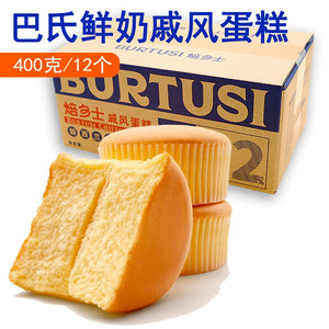52%新鲜鸡蛋巴氏牛奶戚风蛋糕面包邮整箱早餐营养健康好吃零食品