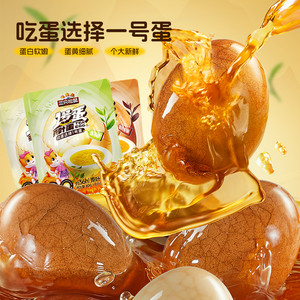 三只松鼠_茶叶蛋多口味卤味熟食盐焗零食小吃休闲食品小包装tk