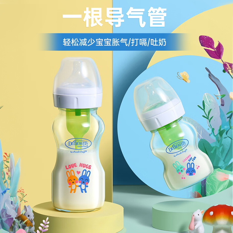 布朗博士玻璃奶瓶婴儿新生0到6个月一岁以上宽口径防呛防胀气奶瓶 119元