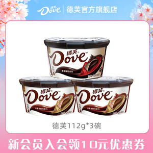 德芙官方旗舰店牛奶黑巧巧克力碗装112g*3纯可可脂零食小吃送礼物