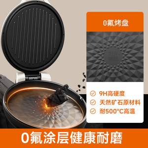 九阳电饼铛家用双面加热2025新款加深加大烙饼煎饼锅官方烹饪机