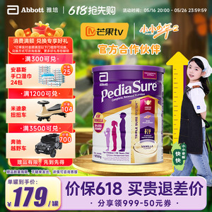 【官方正品】雅培澳洲版小安素儿童全营养奶粉香草味效期26.2-3月