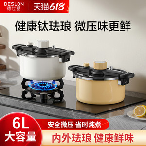 德世朗钛珐琅搪瓷压力锅家用多功能微压锅炖煮锅汤锅燃气电磁炉通