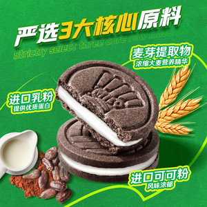 雀巢美禄运动力量饼干巧克力味升级夹心盒装下午茶零食旗舰店官网
