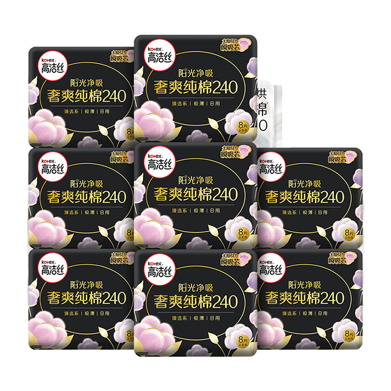高洁丝夜用阳光奢爽纯棉240mm8片×8包卫生巾姨妈巾 143.7元