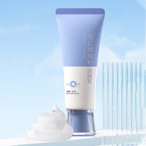 片仔癀皇后牌臻粹洁面乳氨基酸洗面奶官方旗舰店