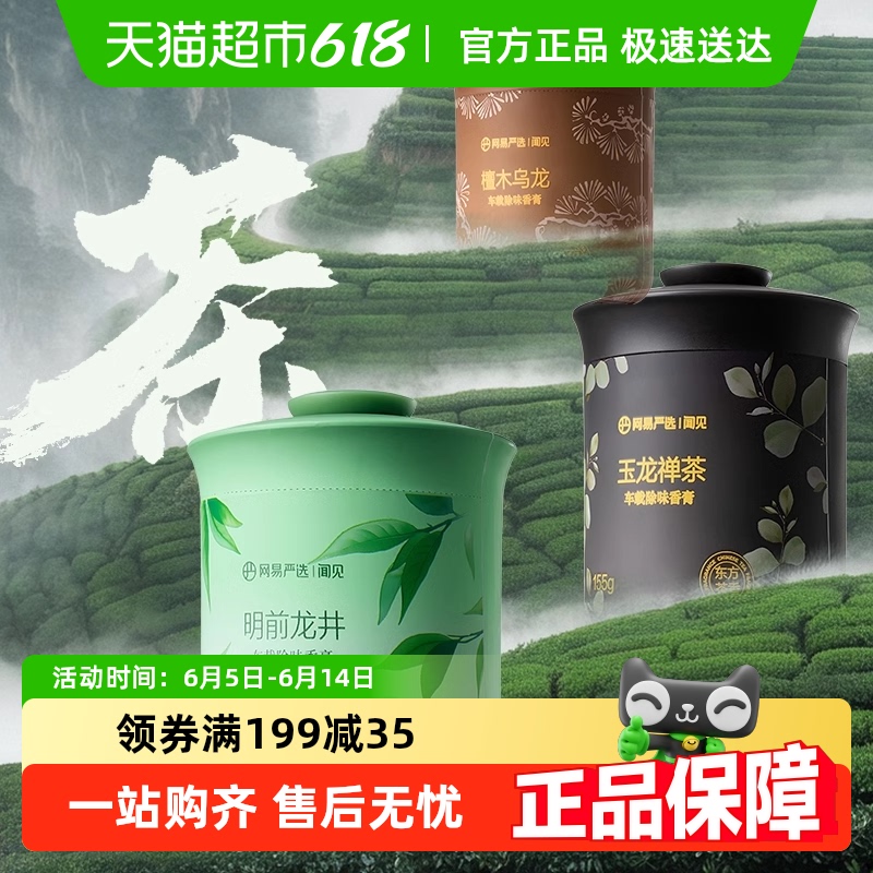 网易严选车载香薰香氛车用饰品摆件固体香膏新款香氛用品香水 26.9元