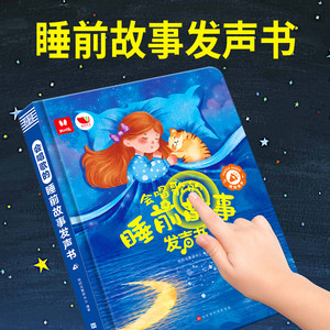 火火兔会说话的早教有声书双语启蒙早教机手指点读发声书儿童玩具