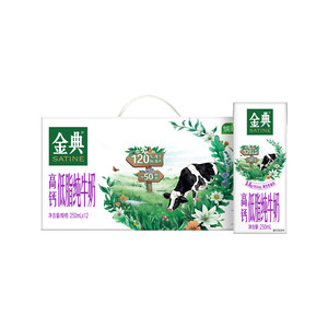 金典高钙低脂/金典纯牛奶250ml*12盒整箱官方旗舰店送礼【MS】