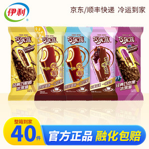 【补贴价89.9】伊利 巧乐兹雪糕冰淇淋 量贩装40支