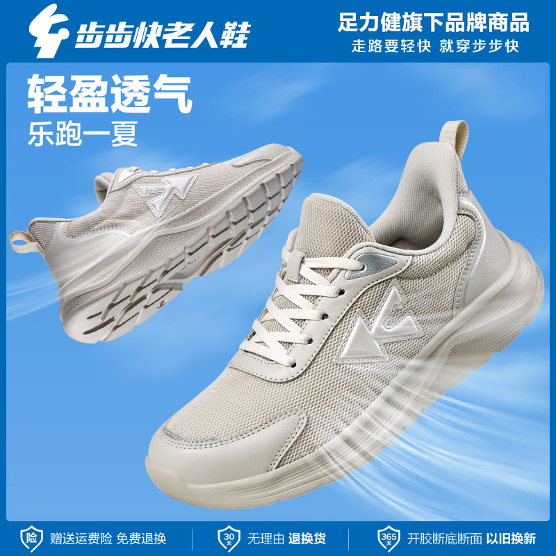 步步快老人鞋健步鞋男鞋女鞋轻便软弹运动休闲鞋爸爸妈妈鞋旗舰 39元