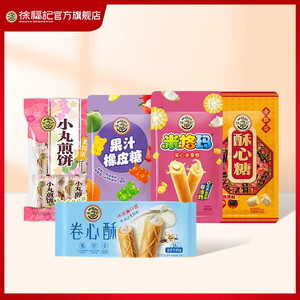 徐福记酥心糖凤梨酥沙琪玛休闲零食办公室下午茶糖果官方正品