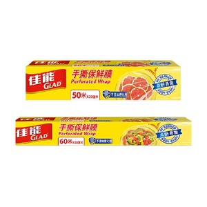 佳能保鲜膜手撕微波炉适用家用食品级保鲜罩60米+50米组合装110米