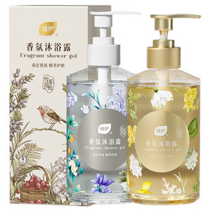 【下拉领大额补贴】植护香氛沐浴露持久留香72小时爽肤香水沐浴露
