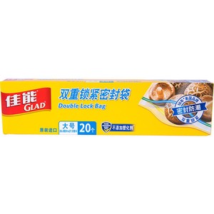 佳能密封袋保鲜袋食品级自封大号厨房收纳保鲜分装带封口
