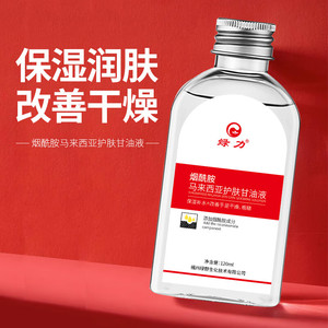 【JD旗舰店】绿力 烟酰胺马来西亚护肤甘油 120ml*3瓶