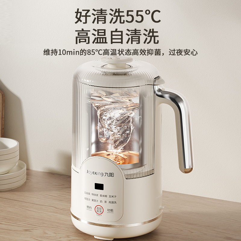九阳破壁豆浆机家用全自动多功能小型免煮免过滤大容量低音2-3人 269.9元