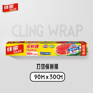 【热销爆款】佳能保鲜膜切割大卷厨房可冷藏可微波抑菌保鲜