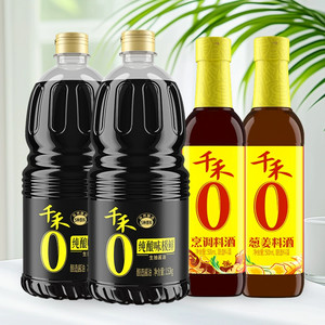 千禾调味0添加味极鲜烹调料酒葱姜料酒组合1.52kg*2瓶+500ml*2瓶