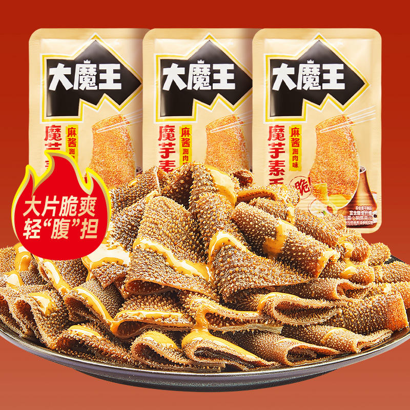【全网销量第一 40包 香辣麻酱素毛肚】 16.9元