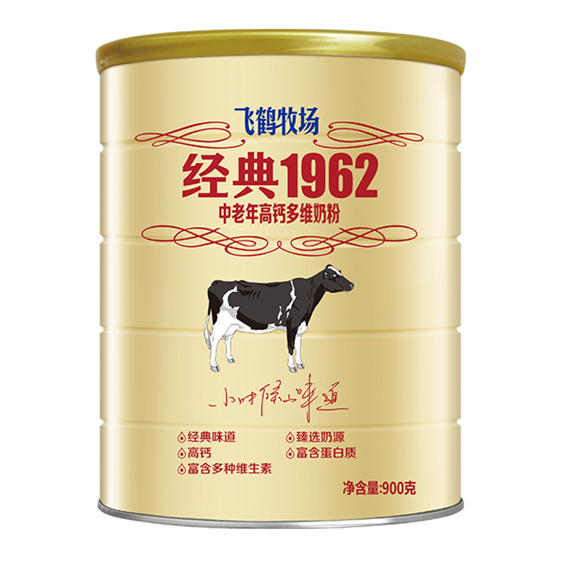 【618狂欢节】飞鹤牧场经典1962中老年奶粉高钙营养品2罐送礼官旗 101.65元
