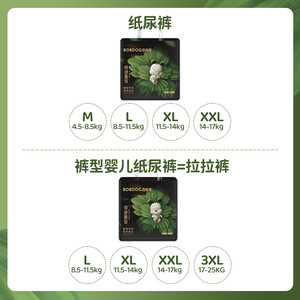 巴布豆奇迹奢宠纸尿裤植萃舒敏婴儿透气尿不湿M-3XL全尺码