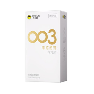 003薄|杰士邦第一热销超薄避孕套正品官方旗舰店安全套玻尿酸套tt