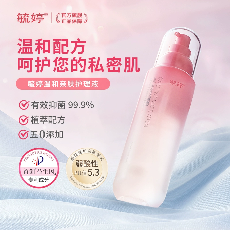 【3重呵护】毓婷益生菌护理液女性私处平衡菌群 清爽舒适水润清洁 19.9元
