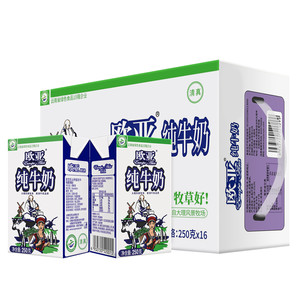 新日期欧亚大理高原牧场全脂纯牛奶250g*16盒/箱学生乳制品整箱