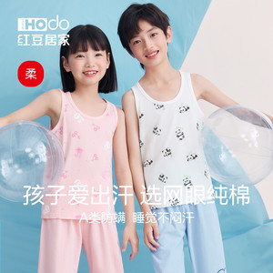 红豆儿童纯棉网眼背心男童春夏打底内衣中大童女吊带薄款内穿男孩