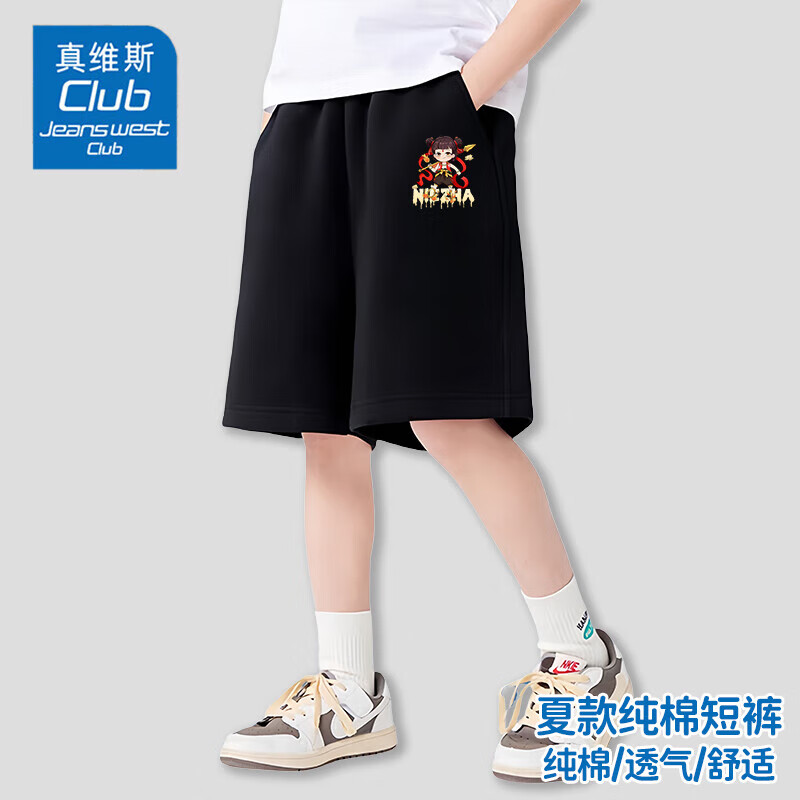 【拍2件补贴34.8元】真维斯 儿童哪吒纯棉短裤 19.9元