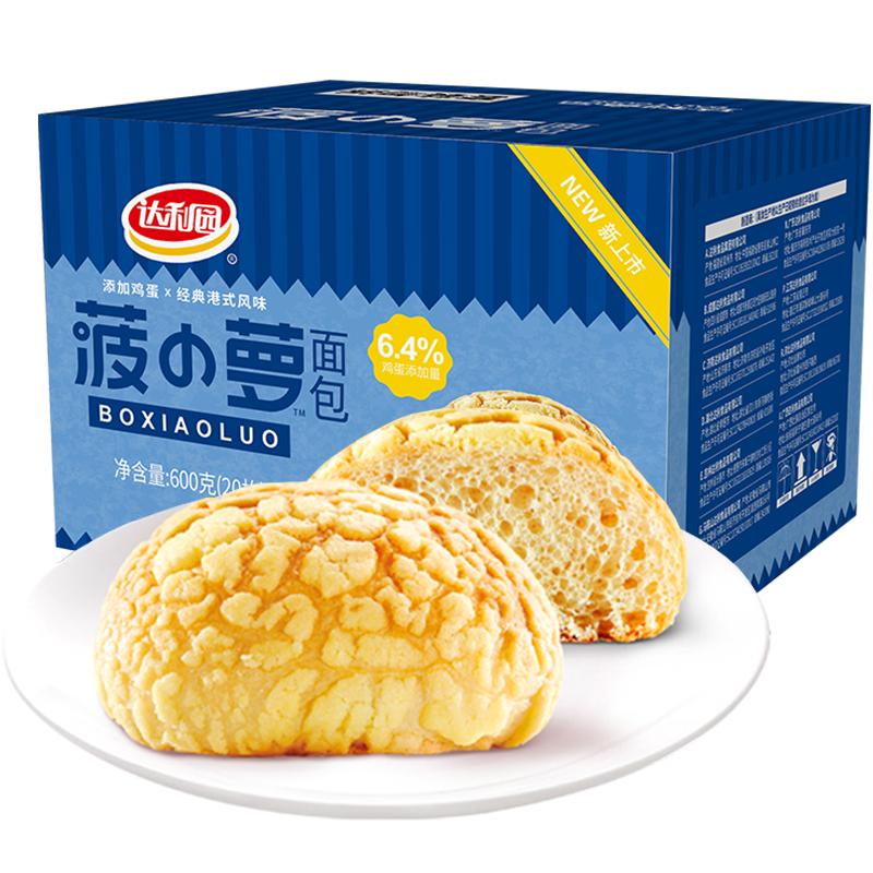 达利园糕点港式菠萝包整箱休闲零食营养早餐即食代餐散装独立小包 16.62元