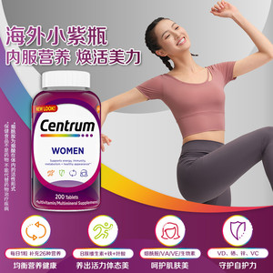 进口善存女性多维b族200粒复合维生素C生物素提高免疫力