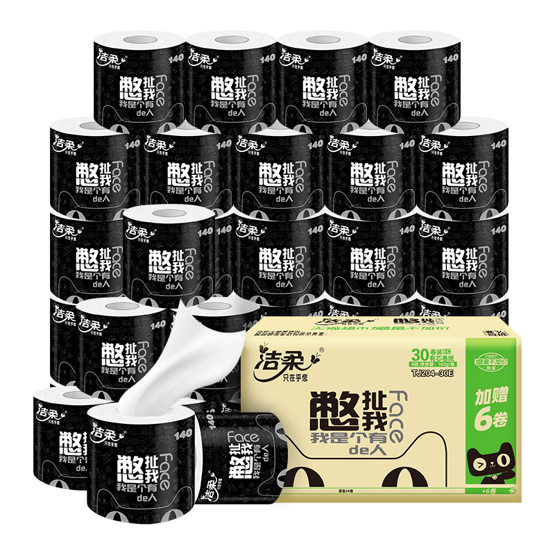 洁柔卷纸家用卫生纸厕所纸巾实惠装加厚4层整箱家用纸巾 53.01元