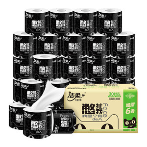 洁柔卷纸家用卫生纸厕所纸巾实惠装加厚4层整箱家用纸巾