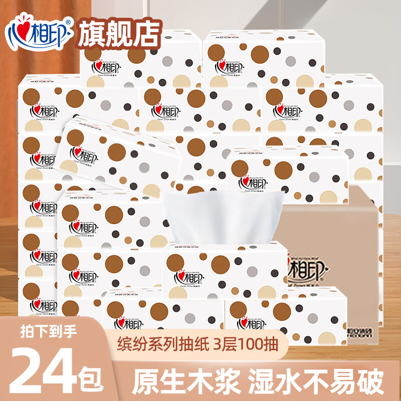 【JD旗舰店】心相印 缤纷系列抽纸 3层*100抽*24包/箱 33.9元