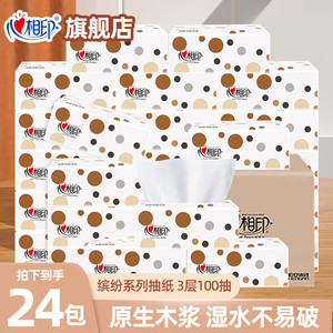【JD旗舰店】心相印 缤纷系列抽纸 3层*100抽*24包/箱
