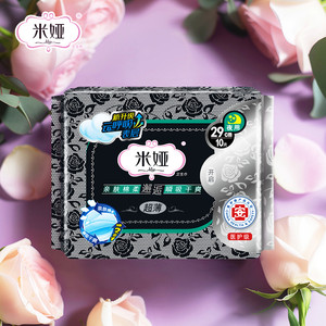 米娅卫生巾夜用290mm黑米超薄型量多日用无香棉柔干爽姨妈巾