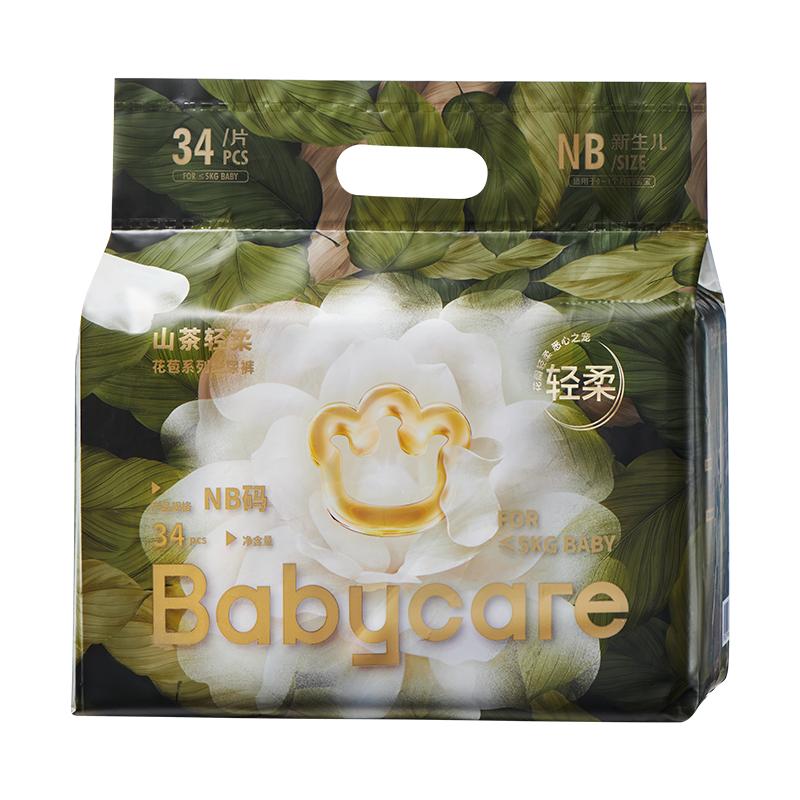 【618立即抢购】babycare金山茶花纸尿裤花苞裤新生儿尿不湿2包 834元