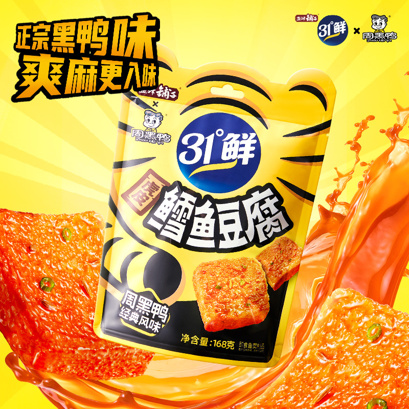 盐津铺子虎皮鳕鱼豆腐解馋小零食周黑鸭联名小吃休闲食品即食 16.8元