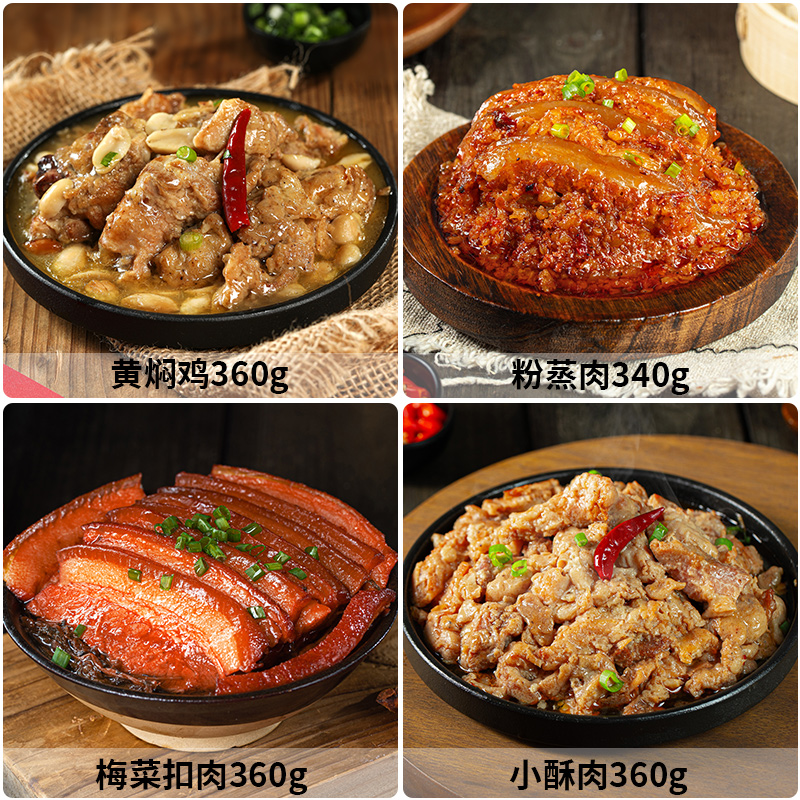 【西安饭庄】蒸碗加热即食正宗陕西熟食梅菜扣肉粉蒸肉家用年货