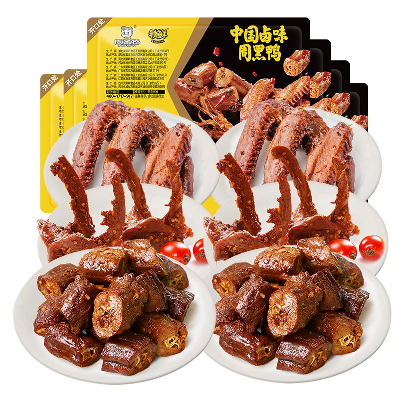 【周黑鸭旗舰店】锁鲜鸭脖鸭锁骨鸭翅 盒装甜辣卤味零食 六盒套餐 39元