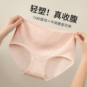 洁丽雅女士内裤女款纯棉2025新款夏薄款7a级抗菌中高腰提花三角裤