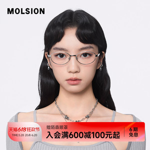 陌森近视眼镜框男女款书呆子显瘦轻盈钛架可配高度数光学镜MA7006