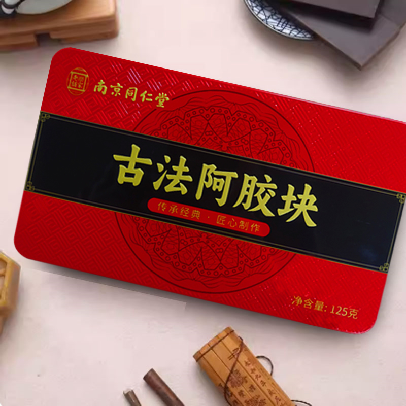 南京同仁堂乐家老铺古法阿胶块125g山东正宗真驴熬制铁盒原块礼盒 49元