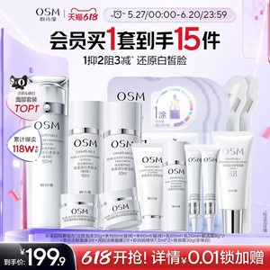 【618爆款】欧诗漫珍珠白美白淡斑水乳套装面霜补水保湿护肤品