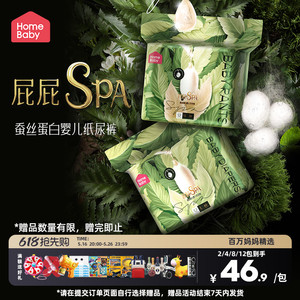 家得宝蚕丝蛋白面膜裤拉拉裤XL透气婴儿纸尿裤男女宝宝尿不湿SML