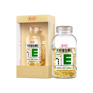 养生堂天然维生素E软胶囊ve维e祛黄褐斑保健200粒官方正品搭维C片