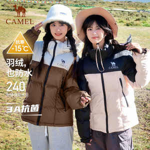 骆驼女装拒水羽绒服加厚短款2024冬保暖防寒连帽面包服羽绒外套女